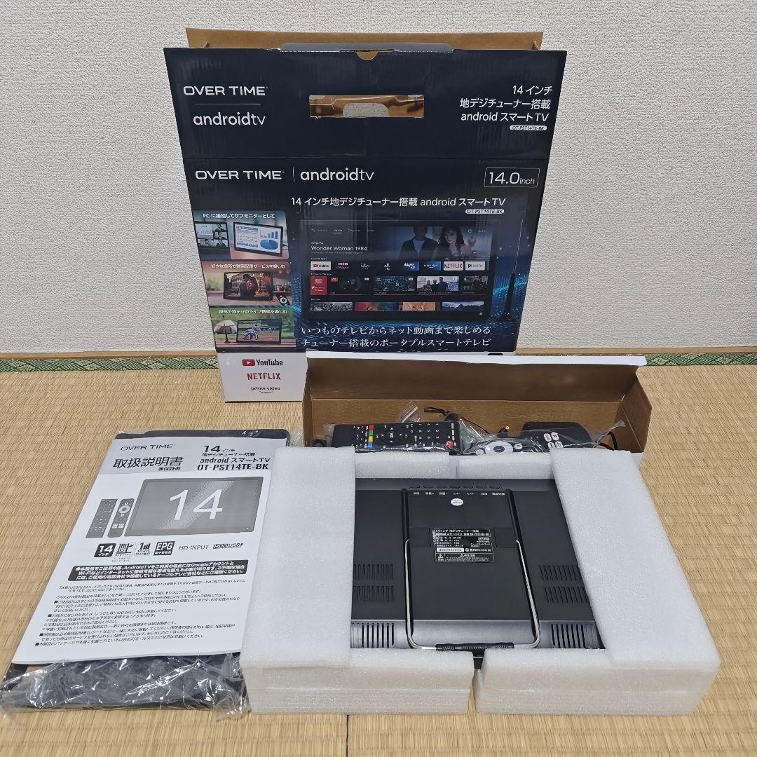 14型ポータブルテレビ WiFi動画App/地上波️✨チューナー内蔵2025年製