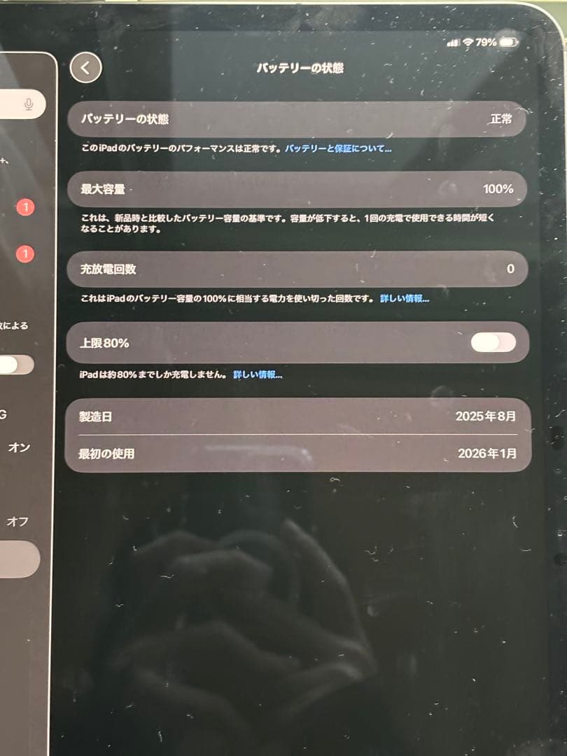 Apple iPad Pro 13インチ 512GBブラック
