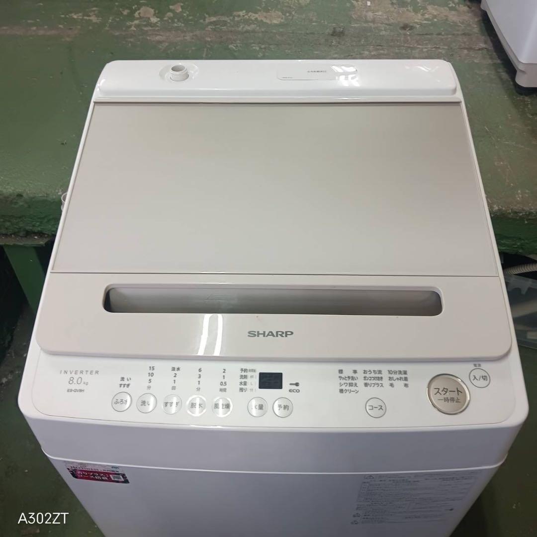 382 一都三県対応　2023年製　SHARP 洗濯機　容量8kg 極美品