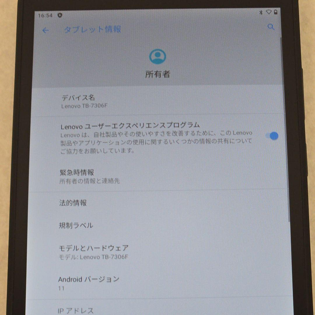 【美品】Lenovo Tab M7 7インチ 32GB Android レノボ