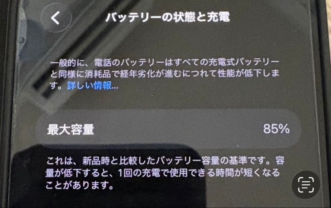 【美品】iPhone 13 ミッドナイト 128GB SIMフリー 残量85%