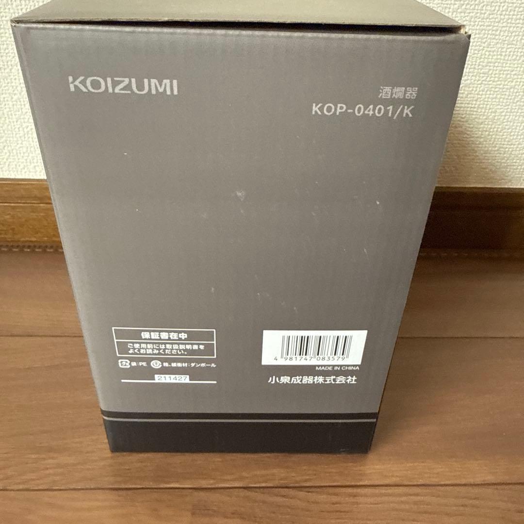 コイズミ 酒燗器 かんまかせ 湯煎タイプ 温度調節 保温機能付き ブラック