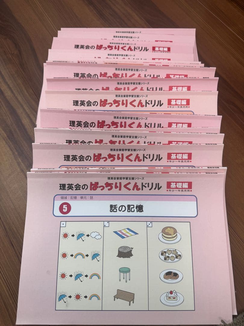 理英会のばっちりくんドリル　基礎編　17冊