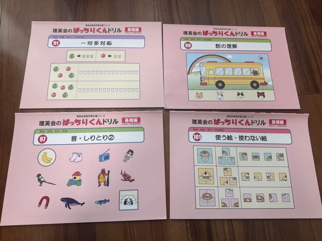 理英会のばっちりくんドリル　基礎編　17冊