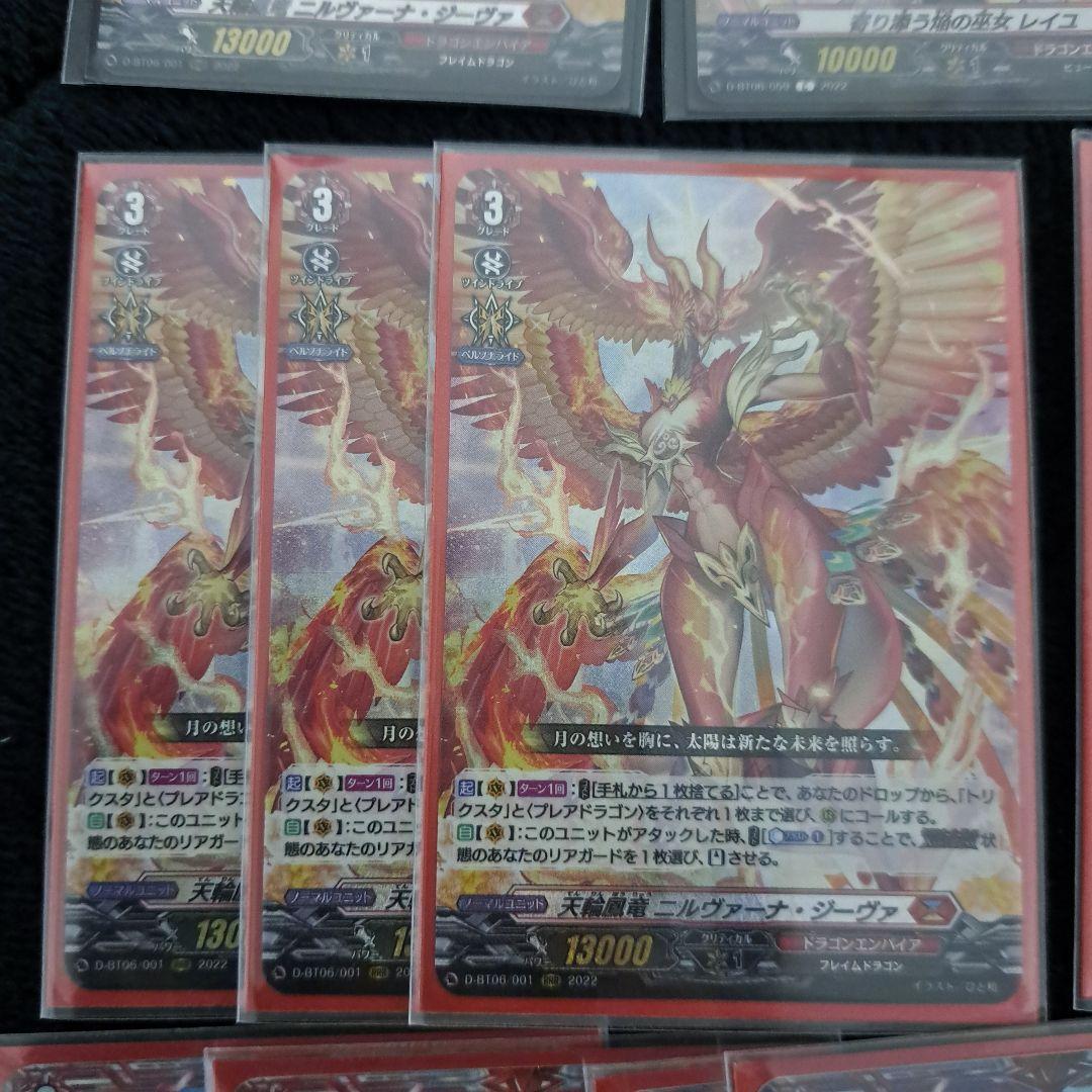 ヴァンガード　天輪鳳竜ニルヴァーナジーヴァ　デッキ