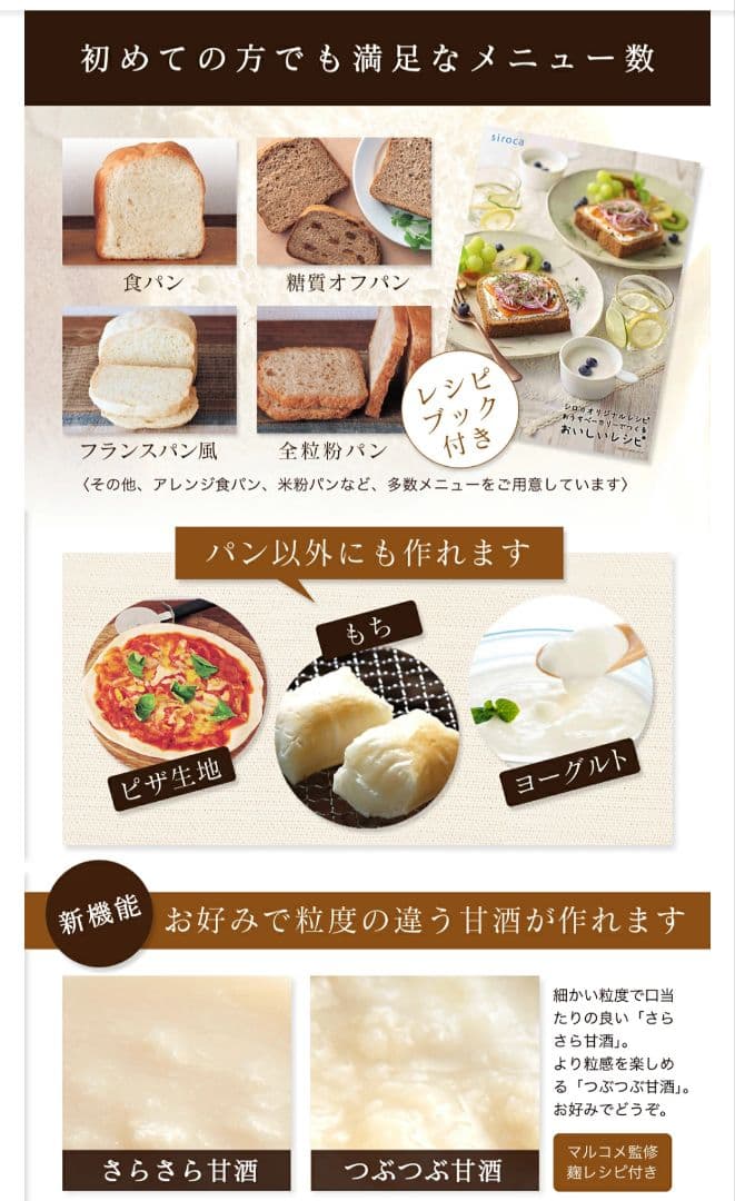 シロカ　おうちベーカリー SB-1D151