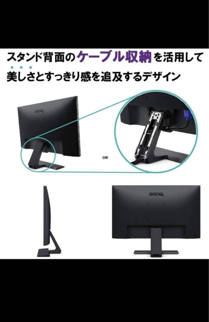 BenQ 24インチ モニター GL2480