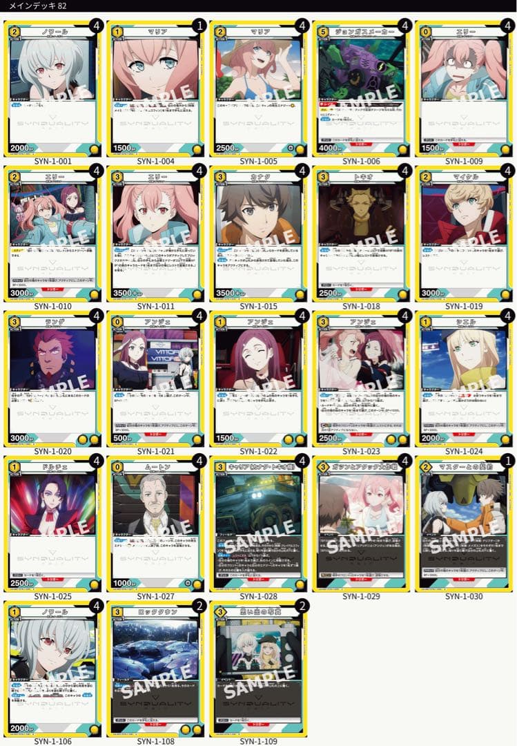 【UNION ARENA】カナタ・ノワール デッキ SR以下4コン付き