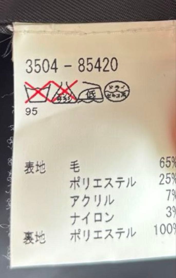 hiromichi nakano 短丈ウールライダース オンブレチェック パンク