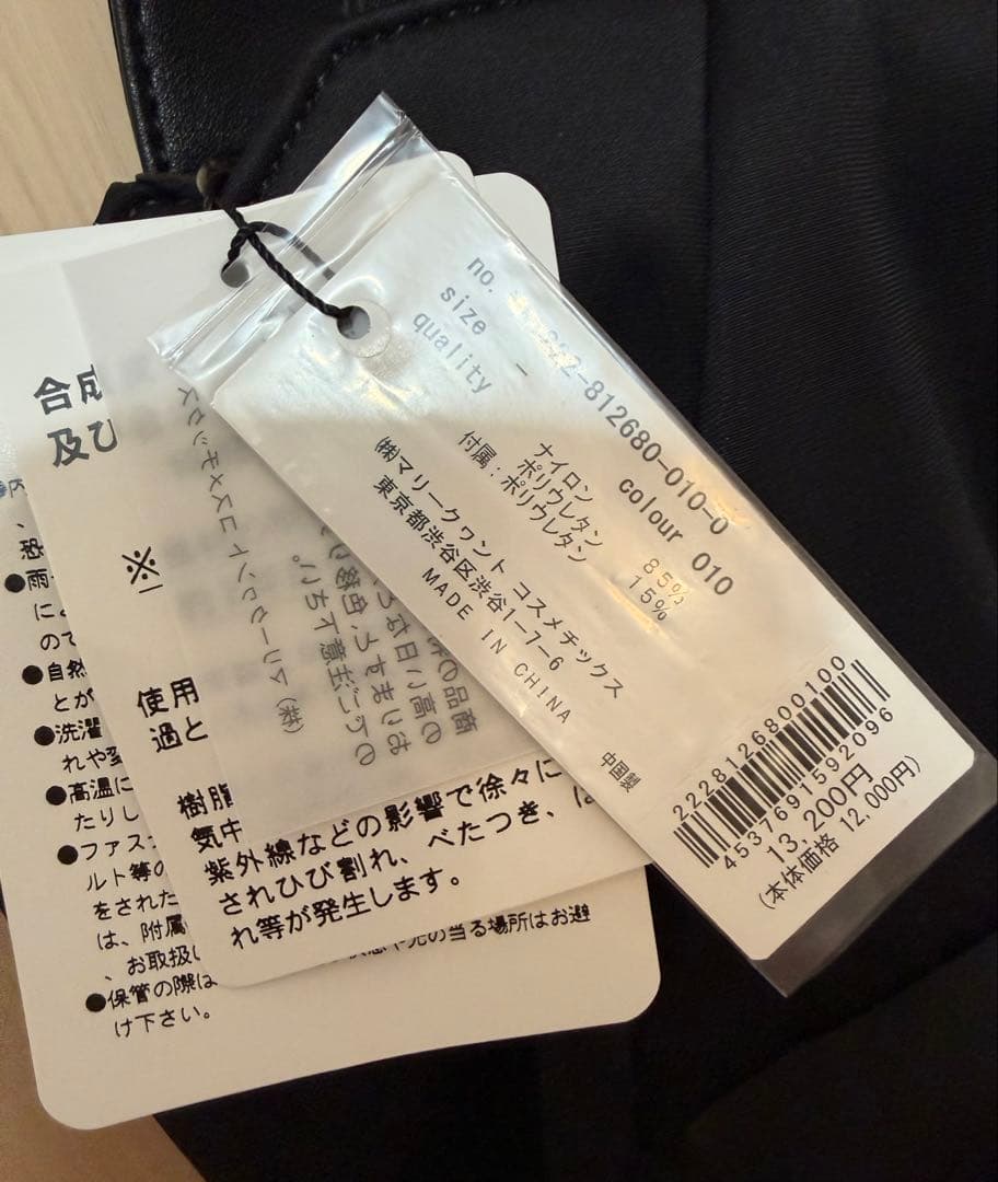 マリークワント 2026 福袋 MARY QUANT アパレル 新品 まとめ売り