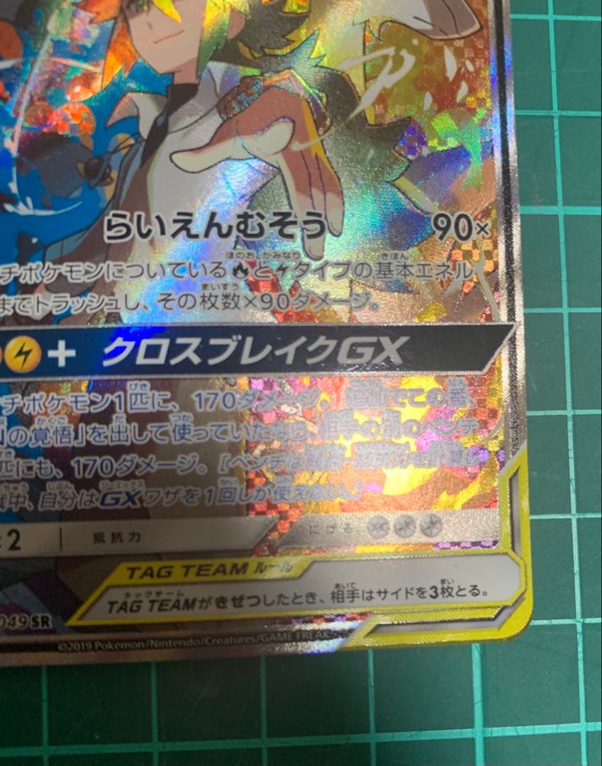 レシラム&ゼクロムGX SR ドリームリーグ　N