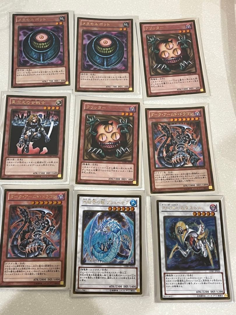 遊戯王カード引退品_モンスターカード中心