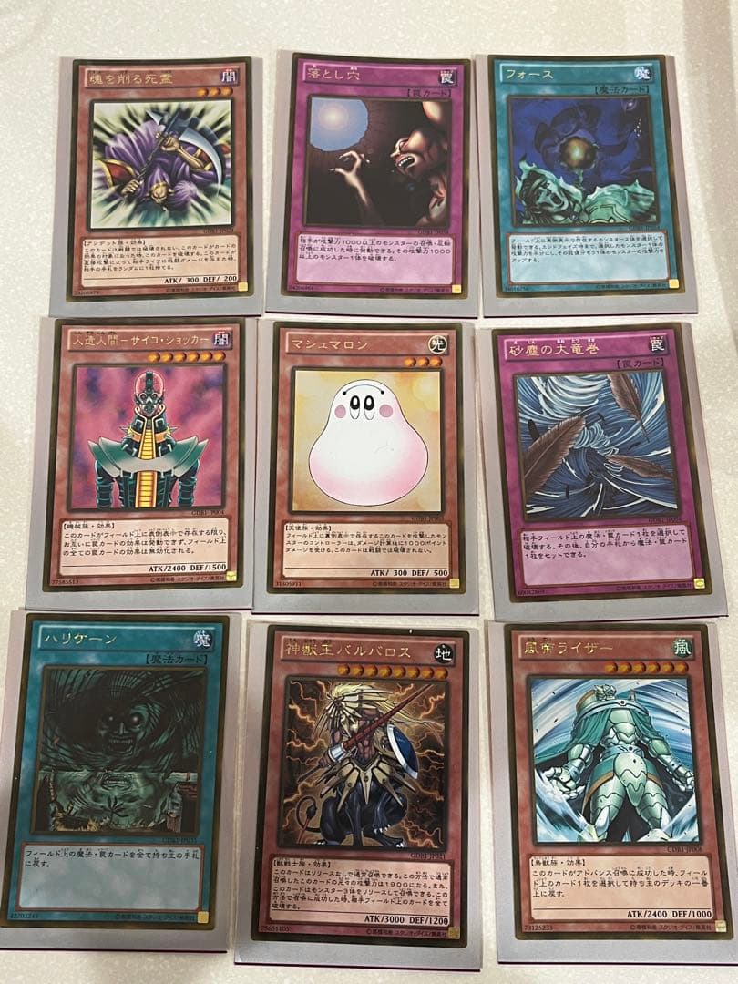 遊戯王カード引退品_モンスターカード中心