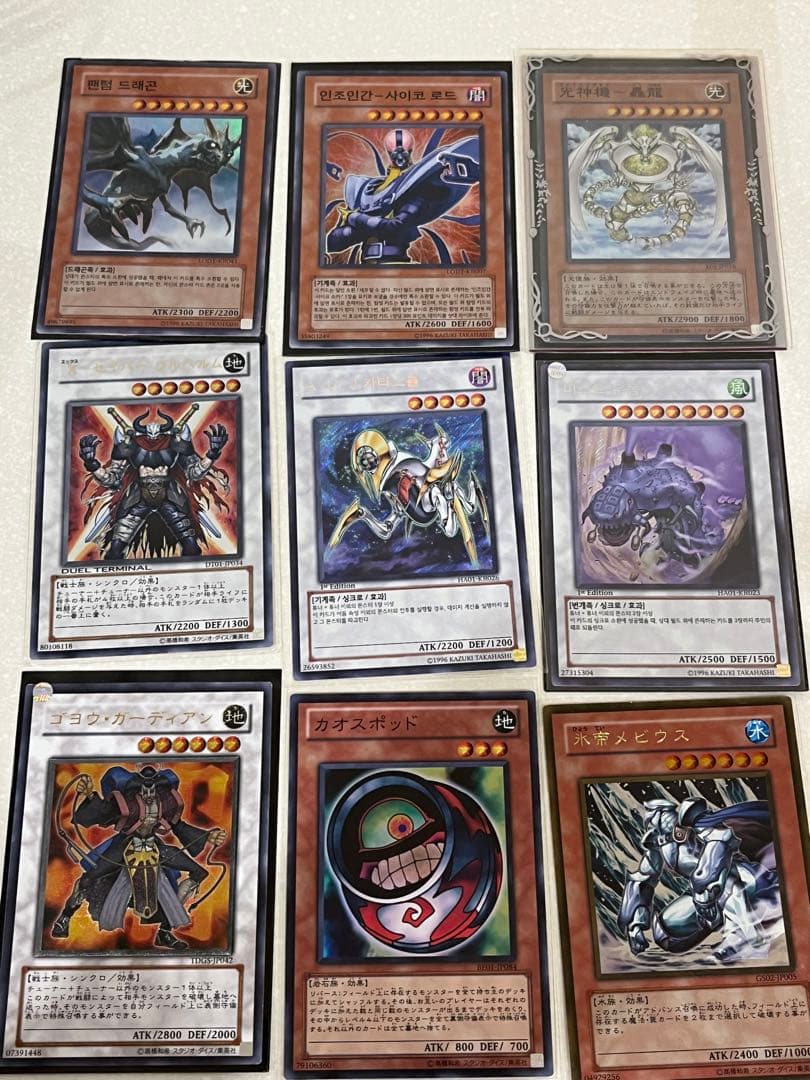 遊戯王カード引退品_モンスターカード中心