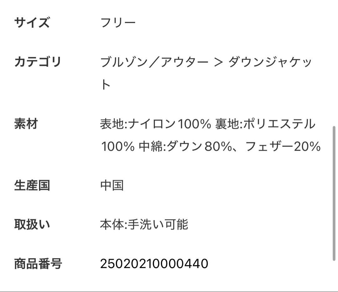 Spick and Span NANGAナンガ別注ダウンジャケット黒ブラック