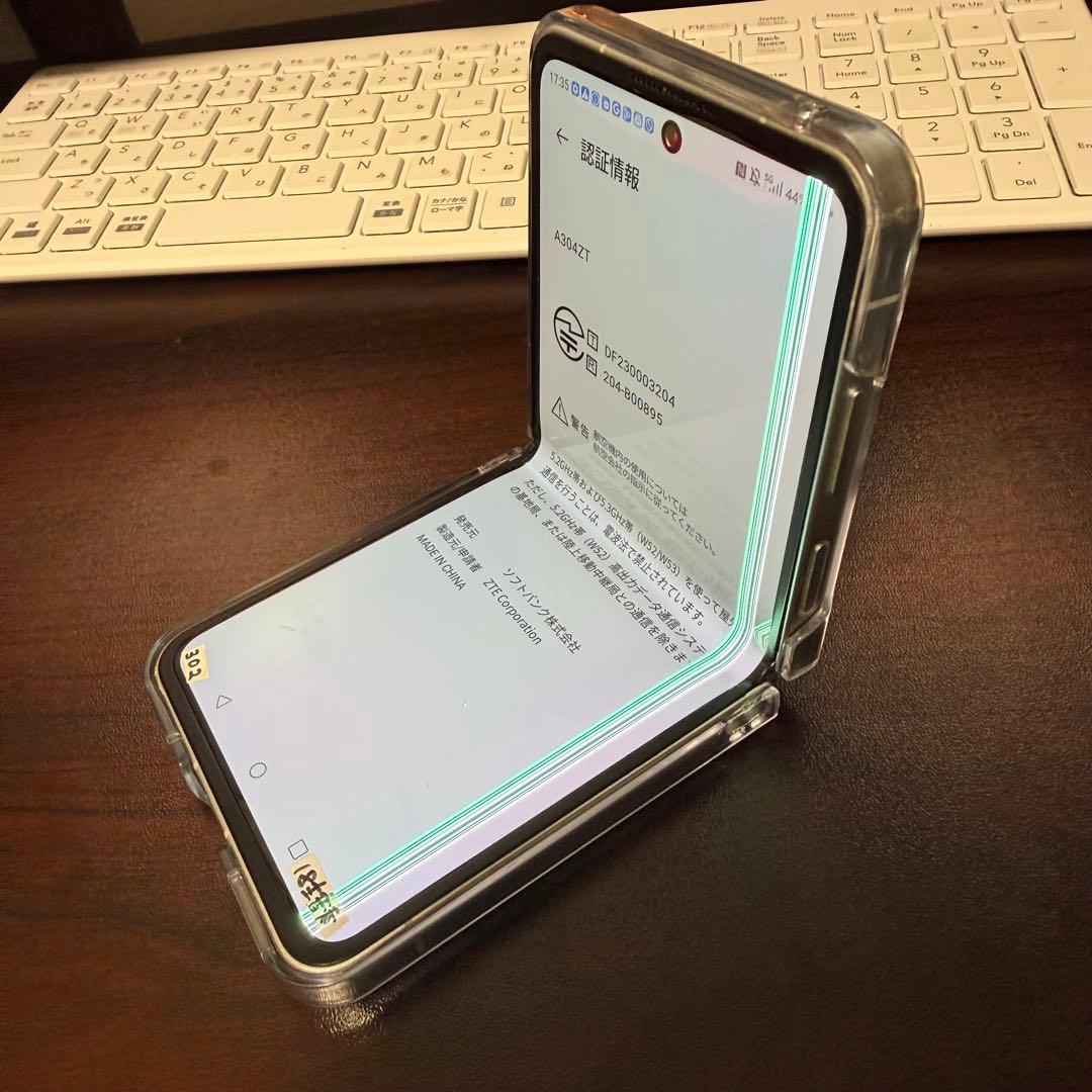 Libero Flip 折りたたみスマホ 本体 液晶不良 SIMフリー ケース付