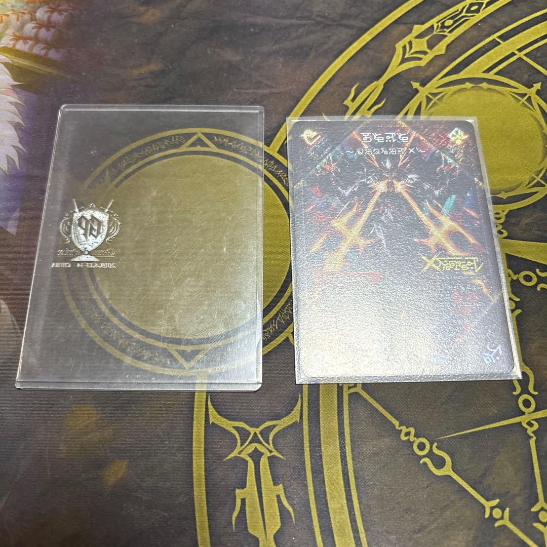 伝説の禁断ドキンダムX/禁断封印されしX 文字シークレット