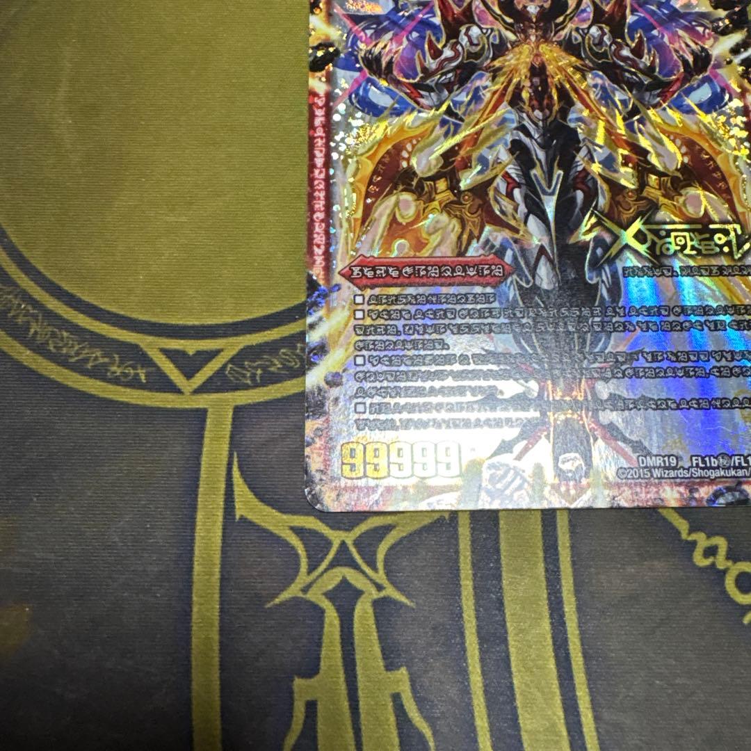 伝説の禁断ドキンダムX/禁断封印されしX 文字シークレット