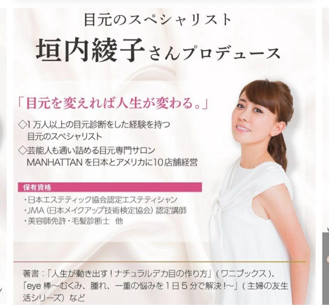 ★目元特化の美容家電★リスタートアイ★ メイクの上からok！