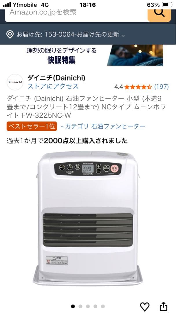 Dainichi FW-3225NC 石油ファンヒーター ムーンホワイト