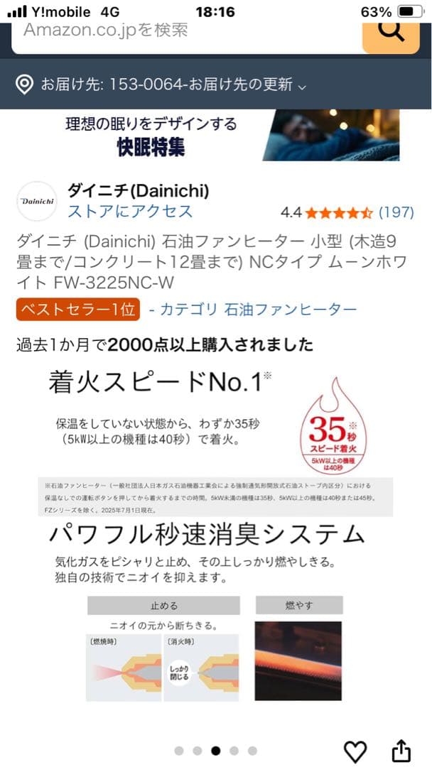 Dainichi FW-3225NC 石油ファンヒーター ムーンホワイト