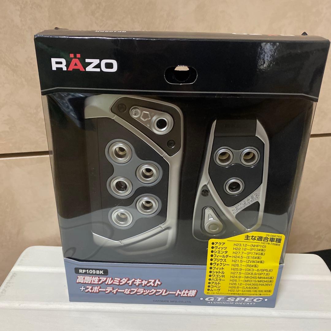RAZO GT SPEC ペダルセットおまとめ