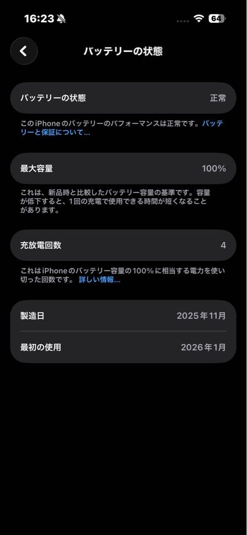iPhone16 ホワイト