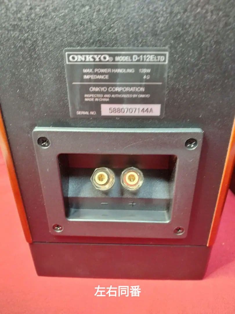 ONKYO D-112E LTD スピーカー ★クセのないクリアな音