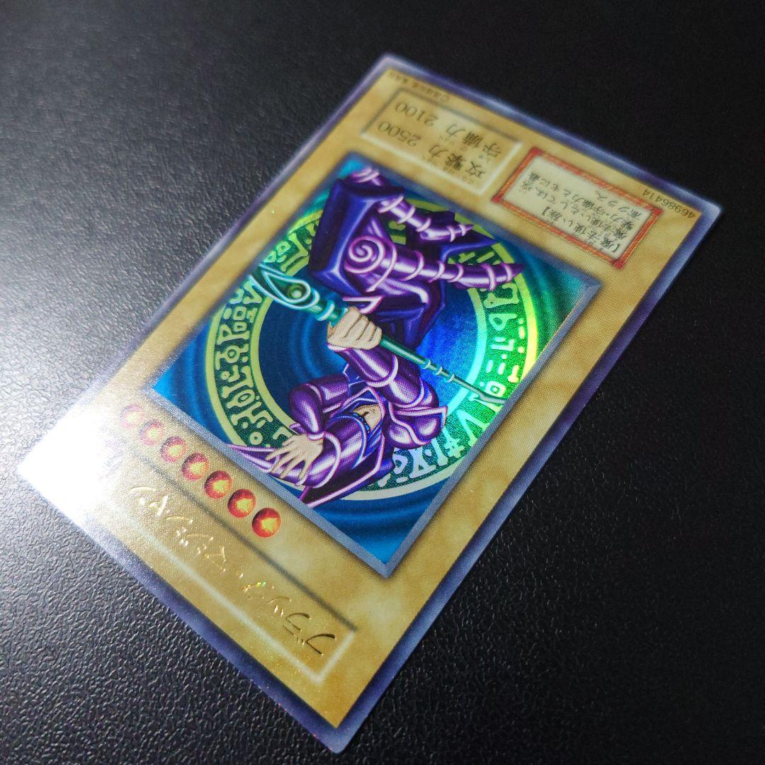 り*う様 遊戯王「ブラック・マジシャン」初期　ウルトラ