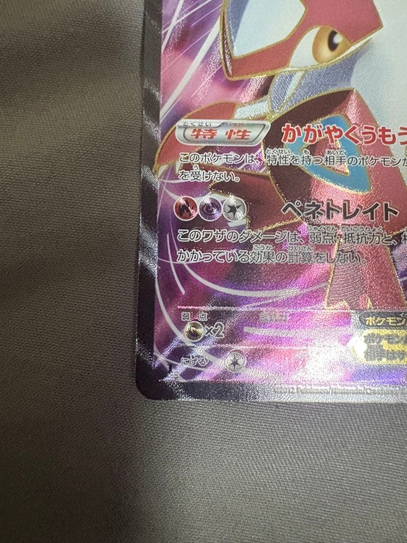 ラティアスEX SR BW8 053/051 1ED