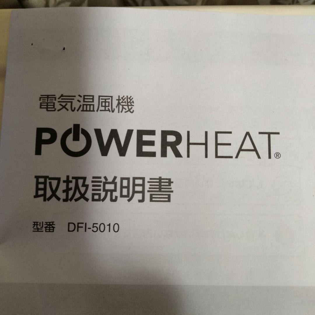 暖炉型ファンヒーターアイボリー QVC美品リモコン、取説付き動作確認済