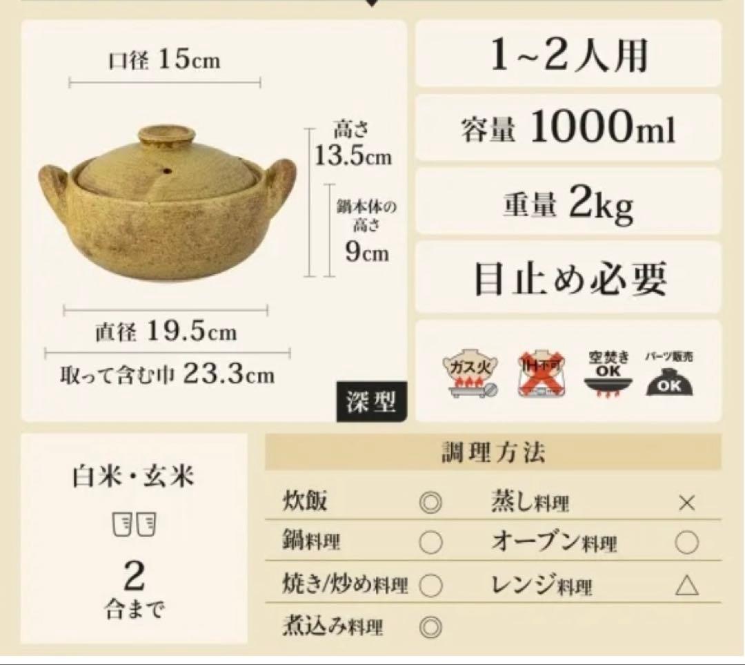 長谷園　みそ汁鍋　小　約1〜2人用　土鍋