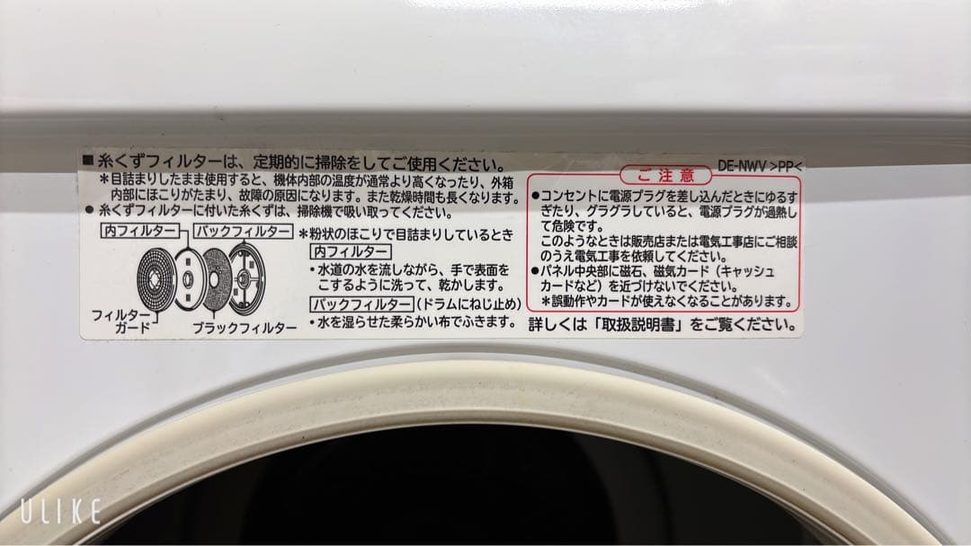 【中古】HITACHI 5.0kg除湿形電気衣類乾燥機 2022年製 即買い❌