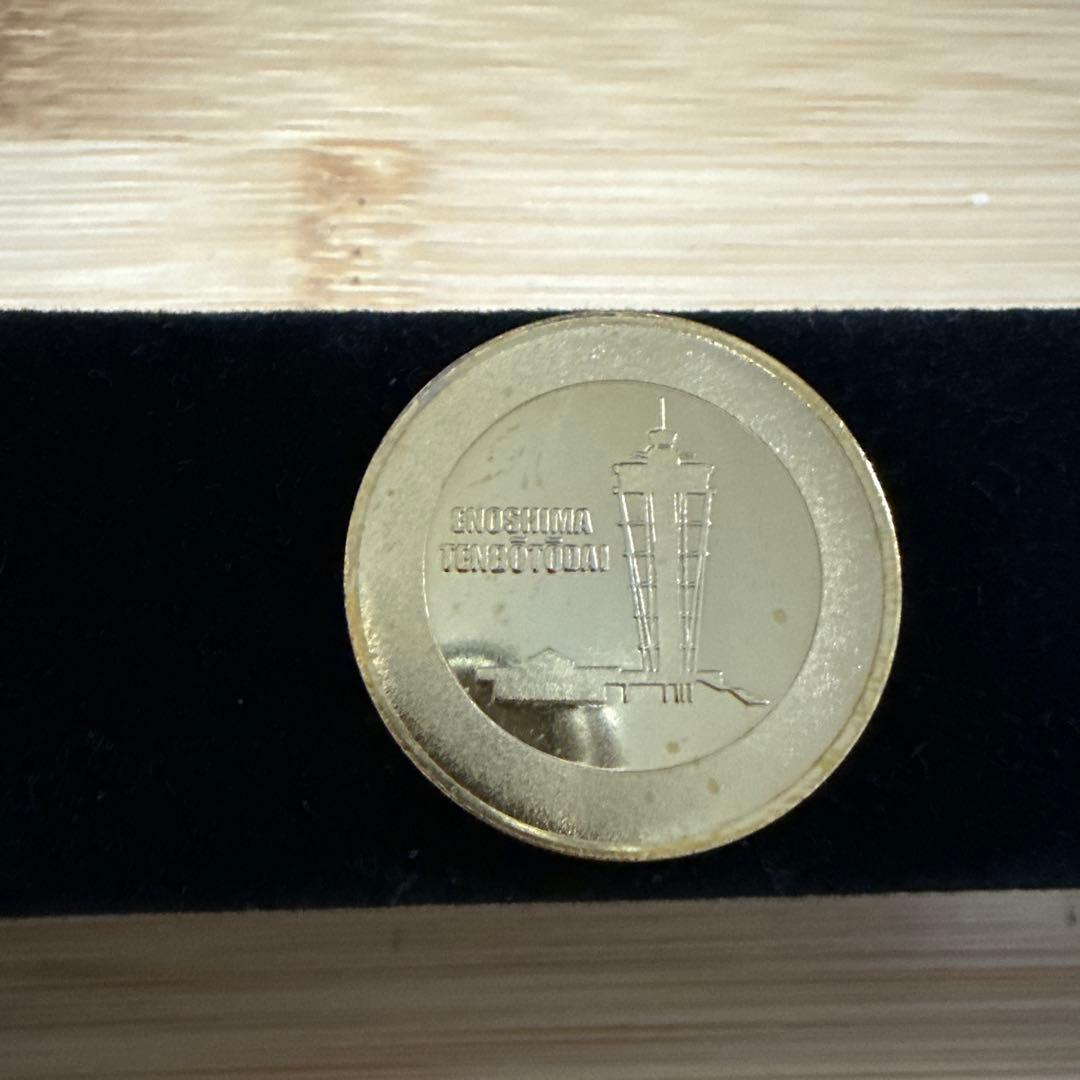絶版　江ノ島展望台　江ノ島展望灯台・タワーメダル・茶平工業　記念メダル