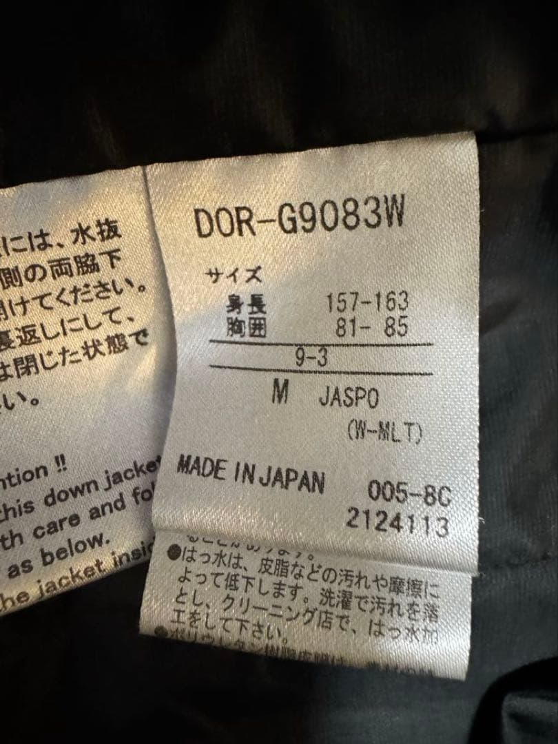 DESCENTE 水沢ダウン オルテライン