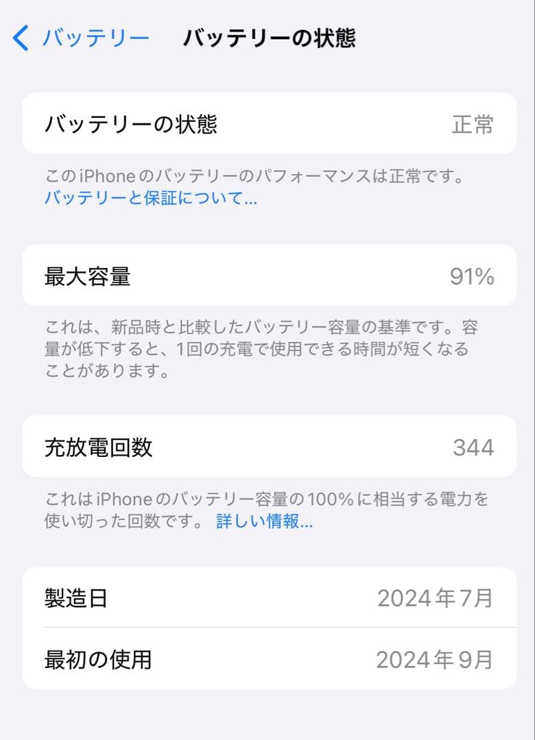 iPhone16 128GB ブラック SIMフリー 【バッテリー91%残】