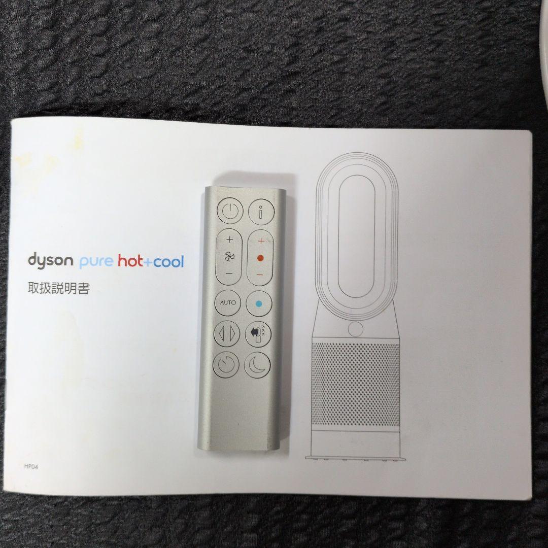 dyson pure hot＋cool 2019年製