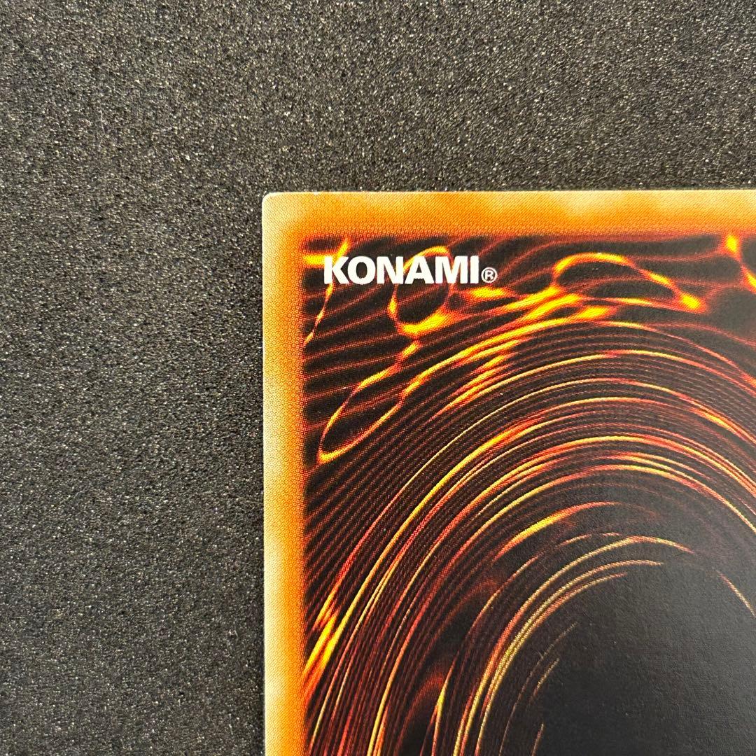 遊戯王　真紅眼の闇竜　レッドアイズダークネスドラゴン　レリーフ　アルティメット