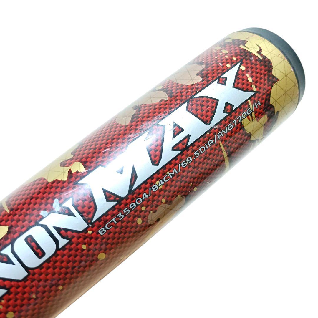 ZETT ゼット ブラックキャノンマックス 　軟式　84cm 720g平均