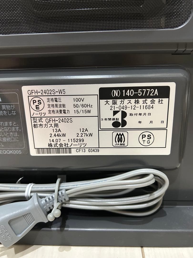＊値下げしました＊新品未使用NORITZガスファンヒーターGFH-2402S白