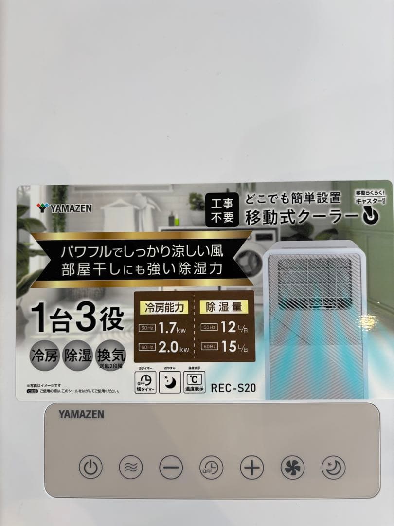 山善YEC-S22(W) 2025年製 移動式クーラー スポットエアコン