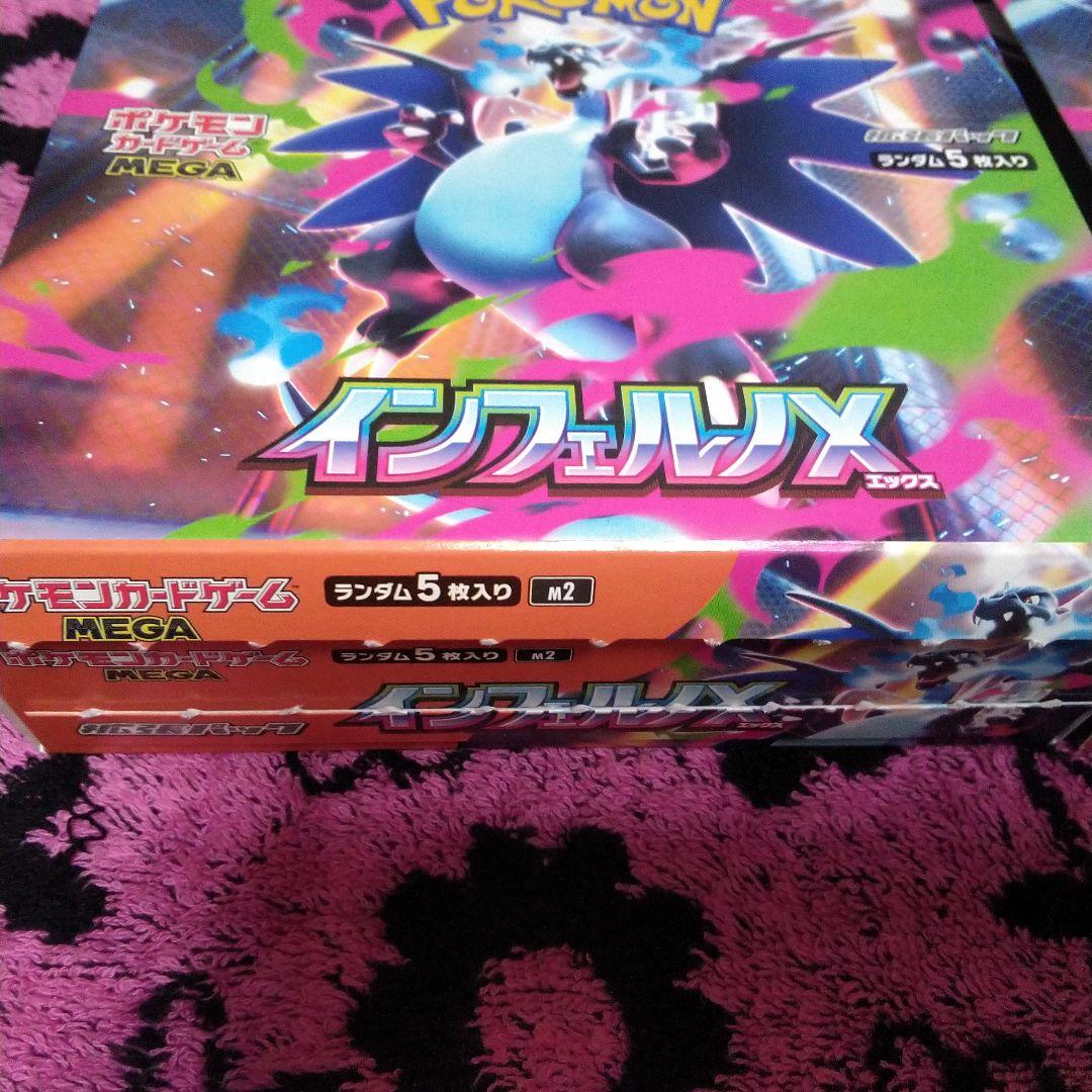 インフェルノX ２BOX シュリンク ペリなし 封入率は新品と同じです(^-^)