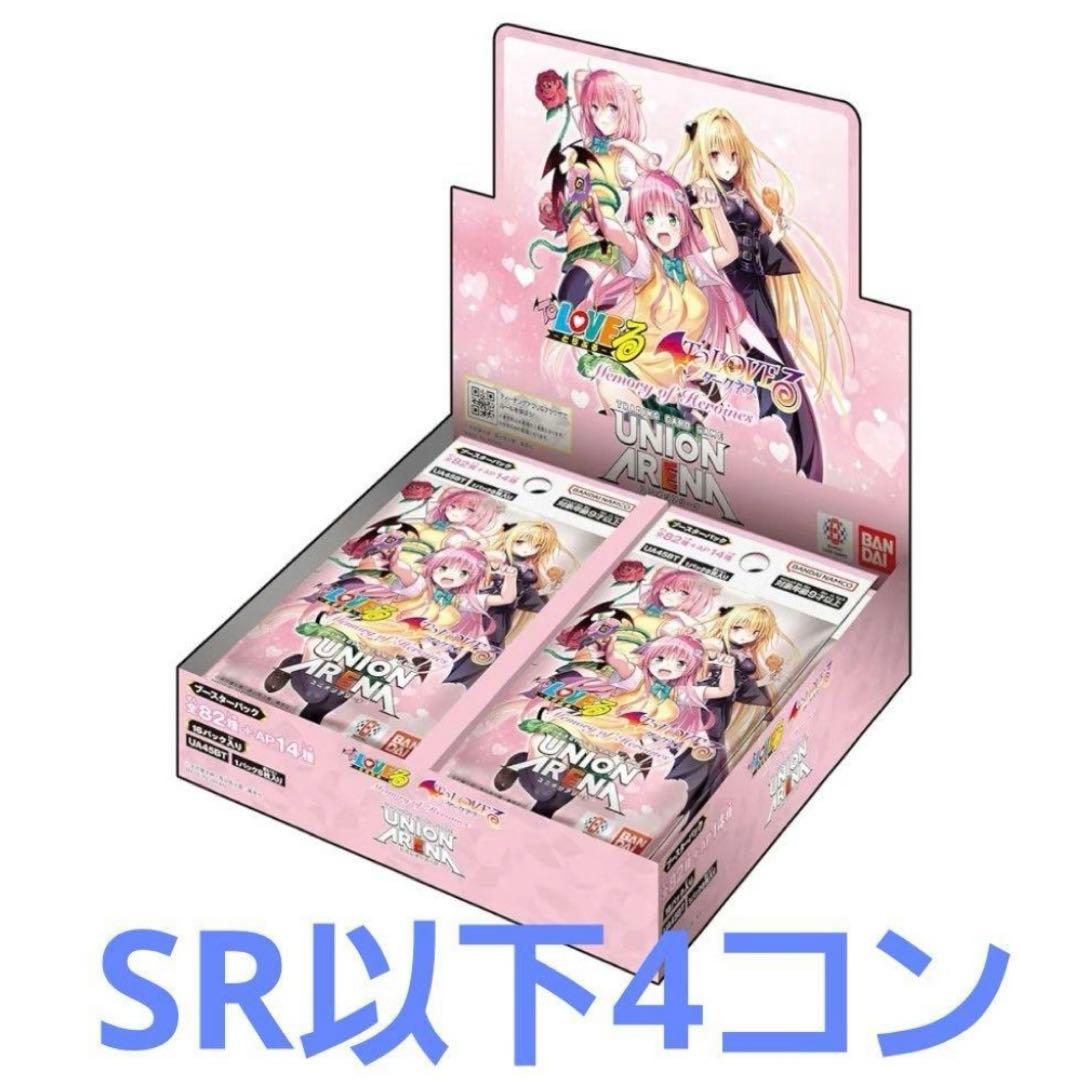 #*プ様 ToLOVEる　SR以下　4コン