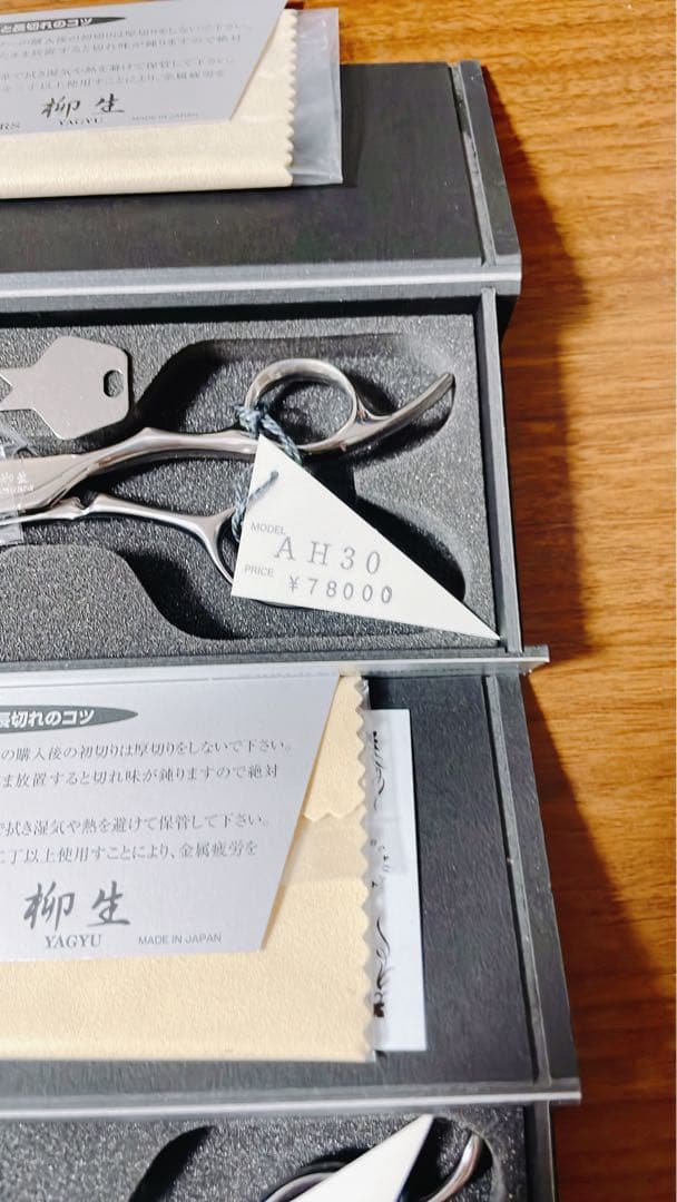 美容師 柳生シザー AH30 / SLT60 セニングシザー カットシザー