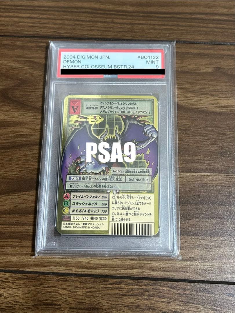 PSA9　デーモン　2004 ゴールドエッチング　デジタルモンスター
