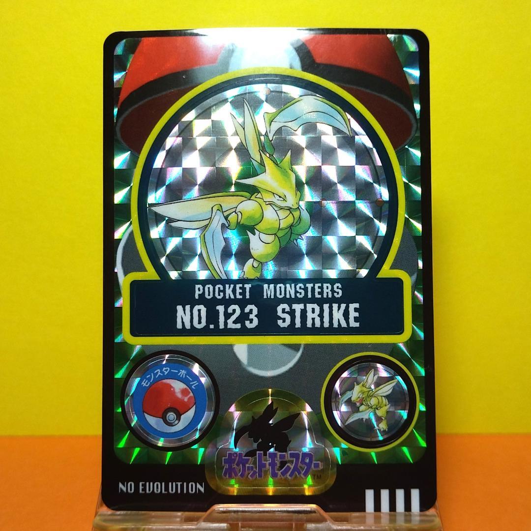 123 ストライク ポケットモンスター シールダス ポケモン カードダス 稀少