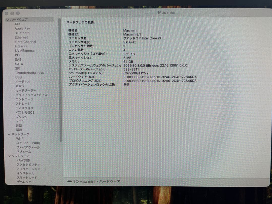 【中古】Apple Mac mini (2018)メモリ64GB
