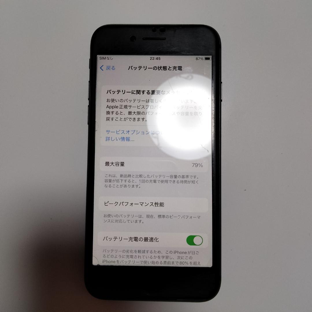 【iPhone8 64GB SIMフリー 画面極美品（保護シールに傷あり） 】