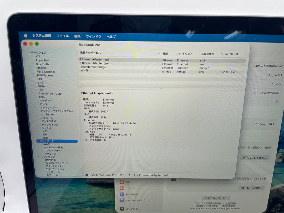 MacBook Pro 13インチ(2020年モデル/ M1チップ)