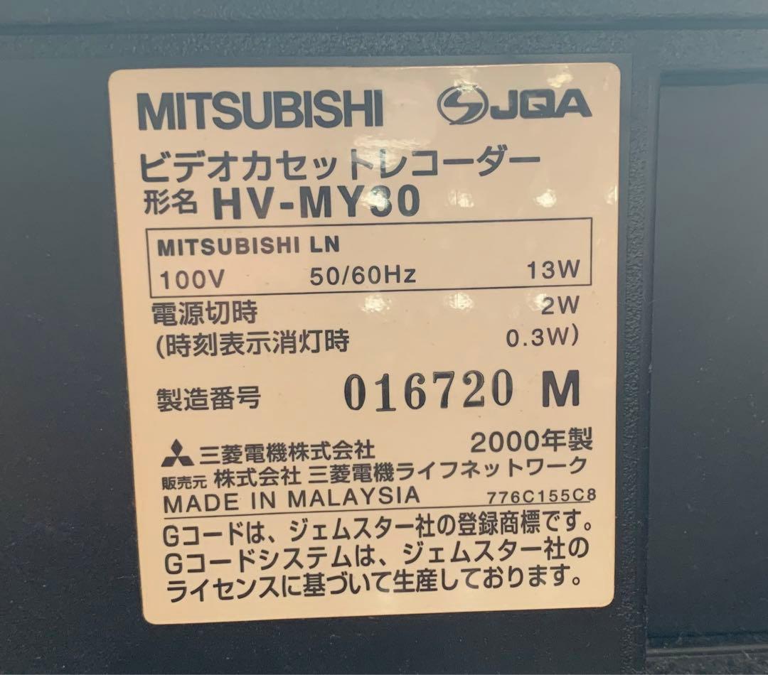 MITSUBISHI ビデオカセットレコーダー HV-MY30
